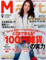 Mart バッグinサイズ 2015年9月号 (発売日2015年07月28日) 表紙