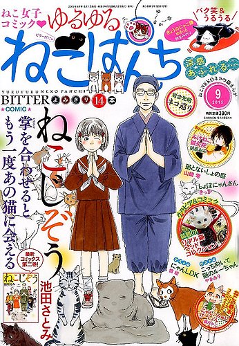 【中古】 ねこぱんち ９３（雨の日号）/少年画報社 81pCPhTaa1L._UF350,350_QL50_.jpg