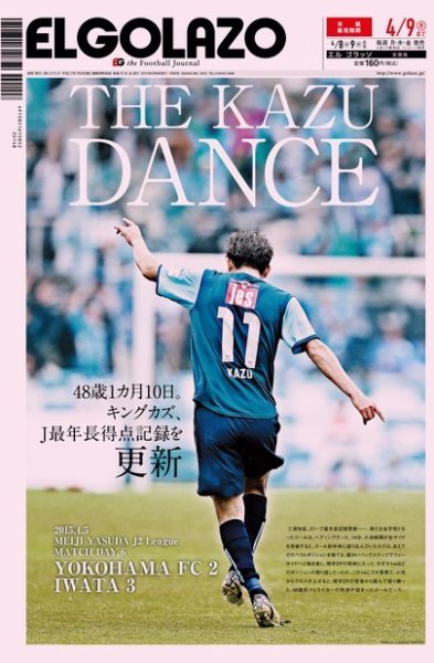 EL GOLAZO（エル・ゴラッソ） 2015年04月08日発売号 表紙