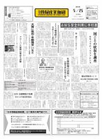 日本情報産業新聞 2296号 (発売日2015年05月25日) 表紙