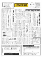 日本情報産業新聞 2301号 (発売日2015年06月29日) 表紙