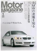 Motor Magazine（モーターマガジン） 2007/01 (発売日2006年12月01日) 表紙