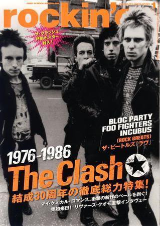 rockin’on（ロッキング・オン） 2007年1月号 (発売日2006年12月01日) 表紙