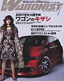 Wagonist (ワゴニスト) 1月号 (発売日2006年12月01日) 表紙