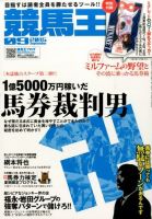 POG Information 2025-26] Kitasan Black's offspring from