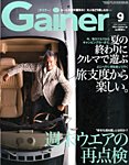 Gainer（ゲイナー） 2015年9月号の表紙