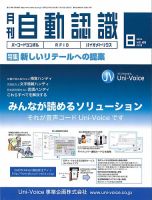L&A Network 2015年8月号 (発売日2015年08月05日) 表紙