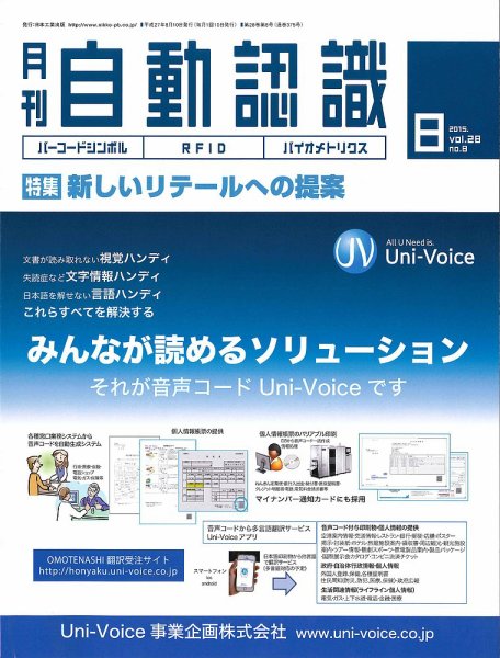 L&A Network 2015年8月号 (発売日2015年08月05日) 表紙