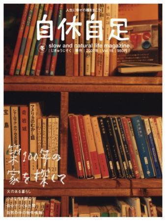 TURNS（ターンズ） 16 (発売日2006年12月03日) 表紙