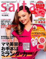 ｓａｉｔａ（サイタ） 2015年9月号 (発売日2015年08月07日) 表紙