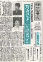 週刊読書人 3101号 (発売日2015年08月07日) 表紙