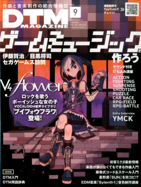 DTM Magazine（ディーティーエムマガジン） 2015年9月号 (発売日2015年08月08日) 表紙