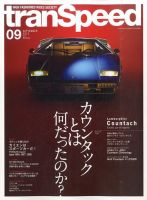 tran Speed 2015年9月号 (発売日2015年08月10日) 表紙