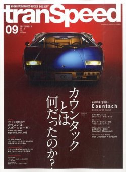 tran Speed 2015年9月号 (発売日2015年08月10日) 表紙