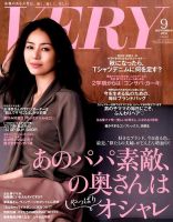 VERY（ヴェリイ） 2015年9月号 表紙