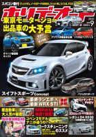 2025年最新】ホリデーオートの人気アイテム - メルカリ