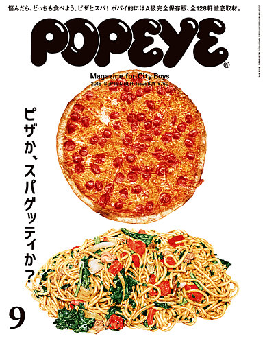 【欠番なし】計93冊 POPEYE 782号-874号【バラ売り不可】 欠番なし】計93冊 POPEYE 782号-874号【バラ売り不可】 欠番なし】計