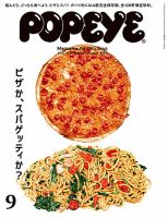 POPEYE（ポパイ）のバックナンバー (8ページ目 15件表示) | 雑誌