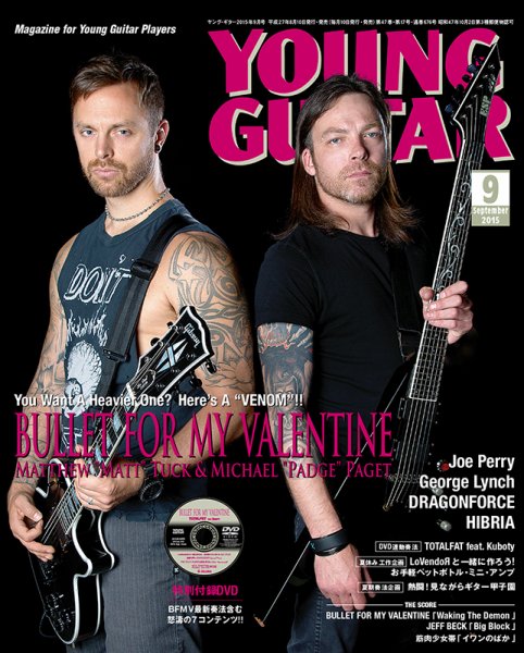 YOUNG GUITAR（ヤングギター） 2015年9月号 (発売日2015年08月10日) 表紙