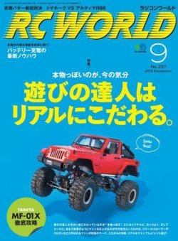 雑誌/定期購読の予約はFujisan 雑誌内検索：【稲村】 がRC WORLD