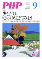 週刊誌 PHP 2013 11 SEVENTEEN (セブンティーン) 2013年 11月号 [雑誌]の通販 by