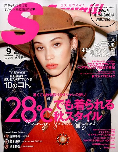 S カワイイ エスカワ cawaii ギャル雑誌 レア 1266366_l.jpg