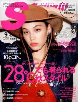 Scawaii！（エスカワイイ） 2015年9月号 表紙