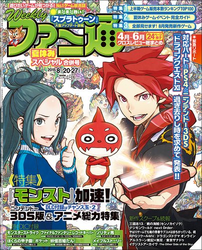 週刊ファミ通 2015年8/27号 (発売日2015年08月06日) 表紙