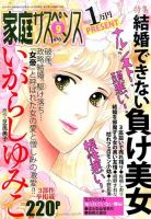 家庭サスペンス  2015年9月号 (発売日2015年08月06日) 表紙