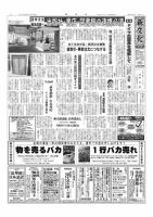 新文化 3090号 表紙