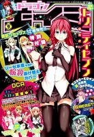 トリニティセブン　7人の魔書使い　浅見リリス　クリアファイル トリニティセブン 浅見リリス ポスター - メルカリ