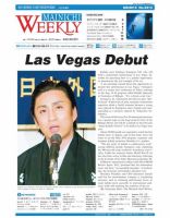 Mainichi Weekly（毎日ウィークリー） 8月8日号 (発売日2015年08月08日) 表紙