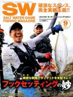 SALT WATER GAME 2015年9月号 (発売日2015年08月10日) 表紙