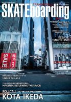TRANSWORLD SKATEBOARD JAPAN スケートボード　雑誌 TRANSWORLD SKATEboarding JAPAN｜定期購読 - 雑誌のFujisan