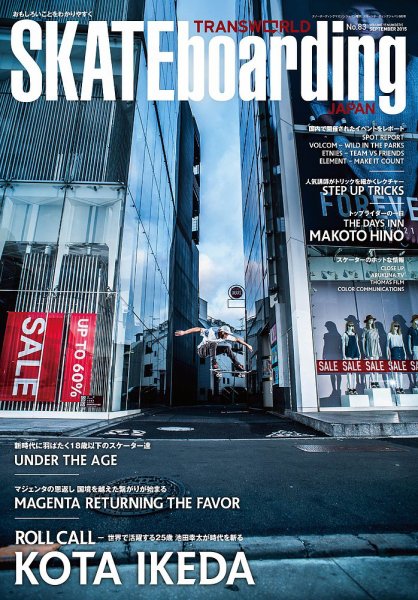 TRANSWORLD SKATEboarding JAPAN 2015年9月号 (発売日2015年08月06日) 表紙