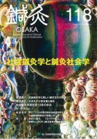 Tehamo(てはも) 118 (発売日2015年09月10日) 表紙