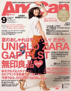 anecan オファー 雑誌 ブランド