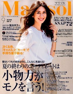 marisol（マリソル） 2015年9月号 (発売日2015年08月07日) | 雑誌/定期購読の予約はFujisan