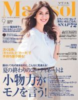 marisol（マリソル） 9月号 表紙