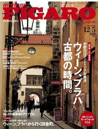 フィガロジャポン(madame FIGARO japon) 12/5号 (発売日2006年11月20日) 表紙