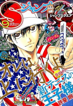 ジャンプ SQ. （スクエア） 2015年9月号 (発売日2015年08月04日) 表紙