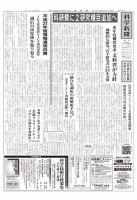 科学新聞 2015年08月07日発売号 表紙