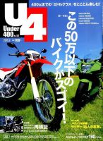 Under400（アンダーヨンヒャク） No.53 表紙