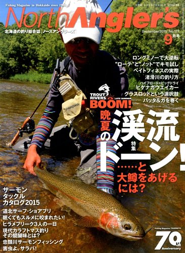 North Angler S ノースアングラーズ No 127 発売日15年08月08日 雑誌 電子書籍 定期購読の予約はfujisan