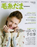 ニット関連 雑誌 15冊まとめて 毛糸だまを中心に 編み物 ニット関連 雑誌 15冊まとめて 毛糸だまを中心に 編み物 backend
