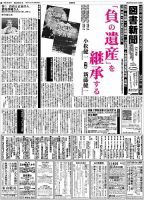 図書新聞 3219号 (発売日2015年08月08日) 表紙