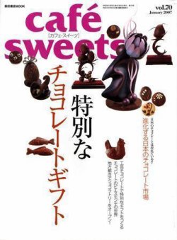 cafe-sweets（カフェスイーツ） Vol.70 (発売日2006年12月05日) 表紙