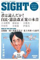 SIGHT（サイト） 30号 表紙
