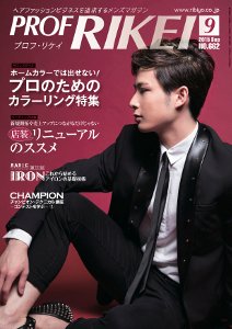 RIBIYO.(リビヨウ)  2015年9月 (発売日2015年08月10日) 表紙