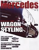 オンリーメルセデス 1月号 89 (発売日2006年12月01日) 表紙